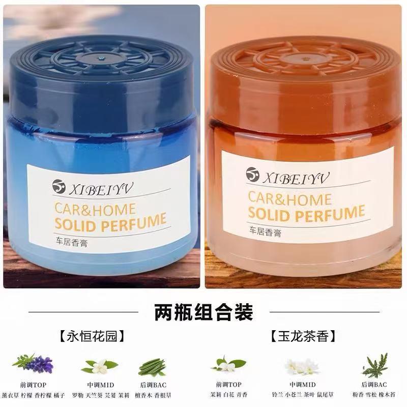 车载香水香薰永恒花园玉龙雪茶