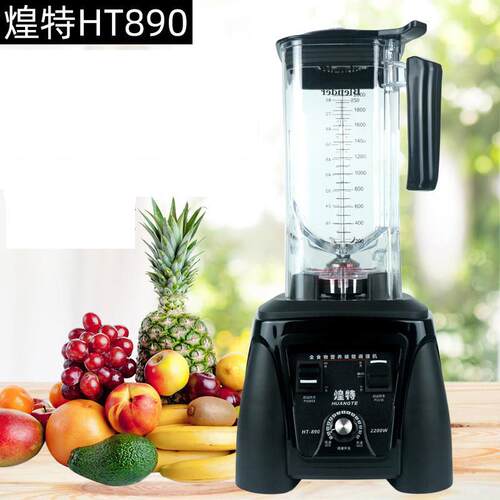 煌特沙冰机HT-890破壁料理机碎冰机奶茶店商用冰沙料理机豆浆机