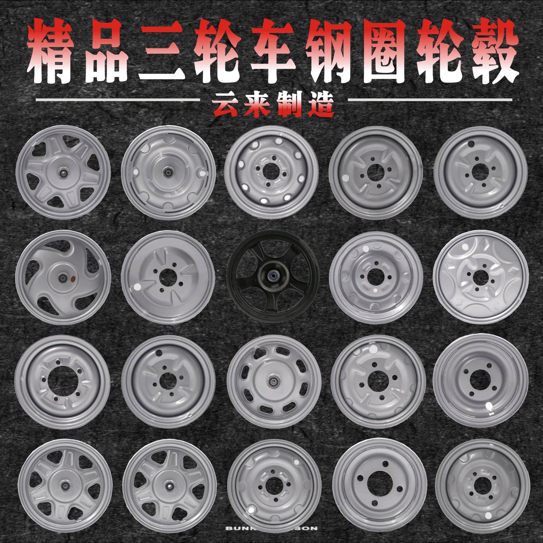 电动三轮车车钢圈325-16前轮300-12封闭四轮车275-14加厚鼓煞轮毂