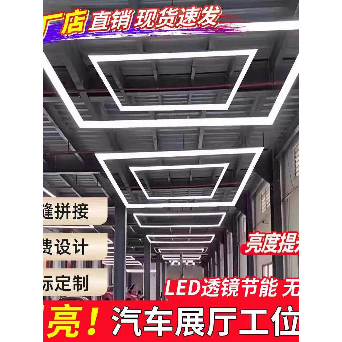 汽车修理店工位灯无缝拼接汽车美容店超市条形吊灯洗车店专用返回