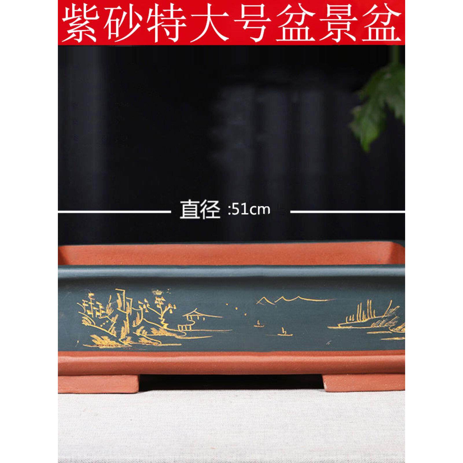 宜兴长方特大号紫砂花盆Clivia多肉陶瓷花盆树桩盆景假山简易景观