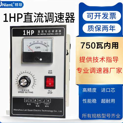 1HP直流电机调速器750W直流调速开关2HP永磁DC直流马达控制盘220V