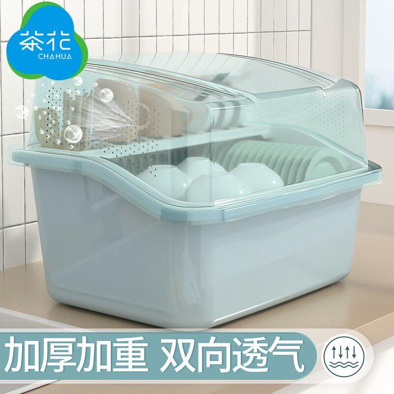 茶花带透气孔装碗筷收纳盒放碗碟碗盘收纳箱餐具盒沥水带盖碗柜置