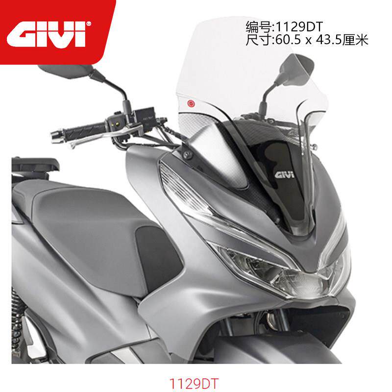 GIVI挡风玻璃适用PCX150风挡靠背pcx160摩托车前挡风givi风挡尾箱