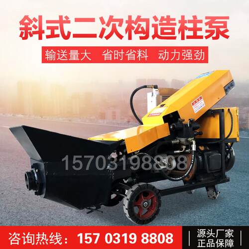混凝土输送泵二次构造柱泵上料机水泥砂浆小型混泥土细石浇筑地泵