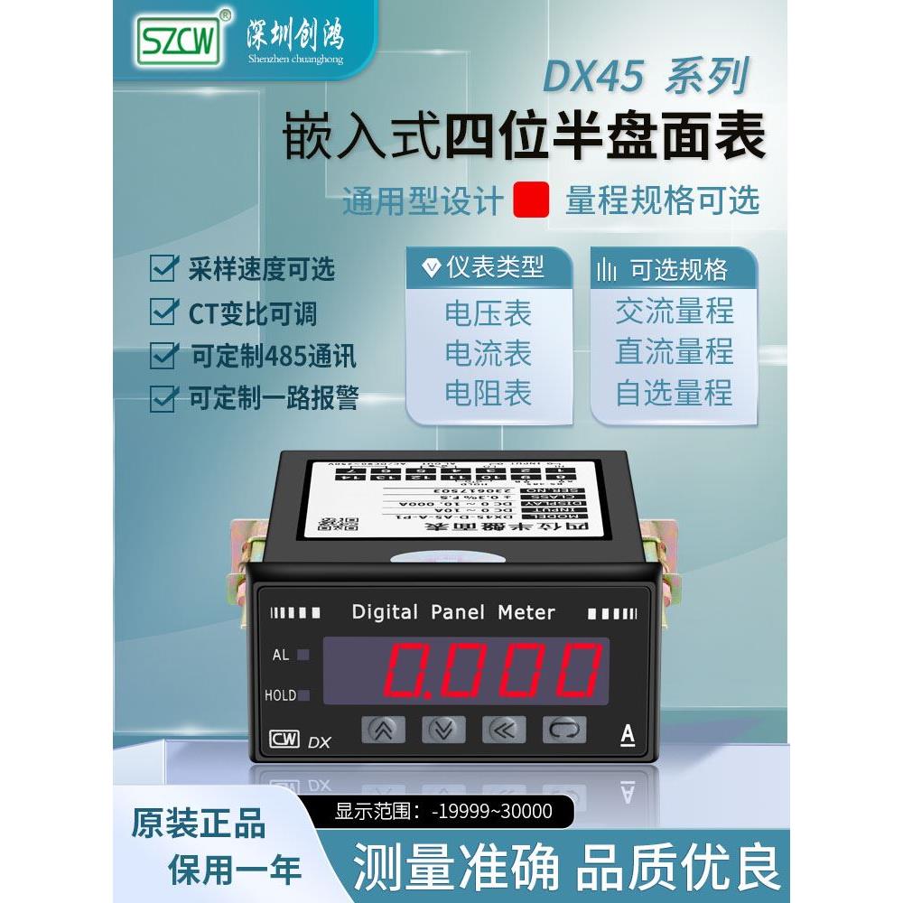 DX45数字电压表电流表数显直流usb交流电压检测仪小型高精度仪表