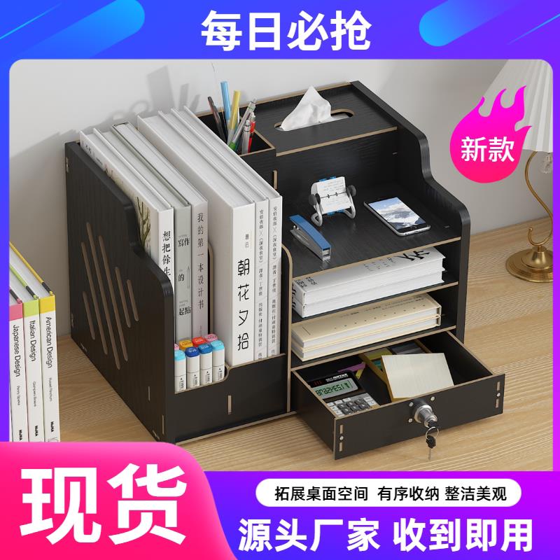 桌面文件架抽屉式杂物收纳架简易资料架多层办公用品大容量桌上置