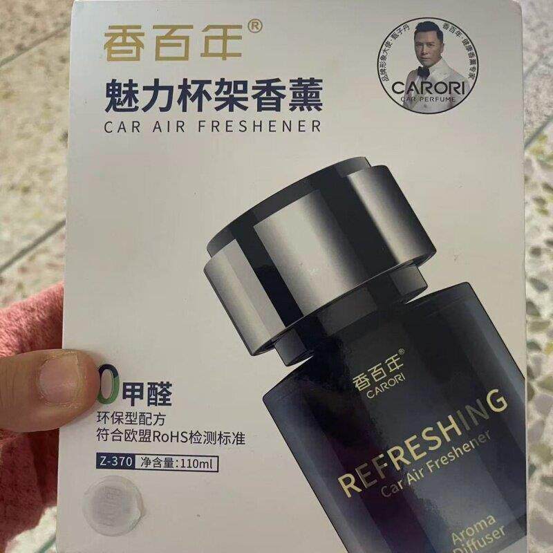 香百年车载香薰魅力杯架车内除异味车内摆件古龙邂逅栀子花香水座
