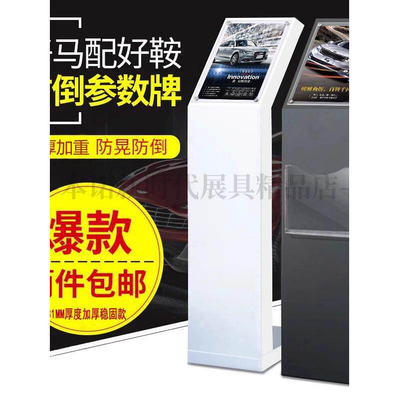 汽车4s店参数牌广告牌 立式立牌水牌展示架 展厅车型价格牌标价牌