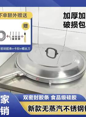 不锈钢锅盖带排气管无蒸汽无哈气烧火新款农村加厚密封铁锅大锅盖
