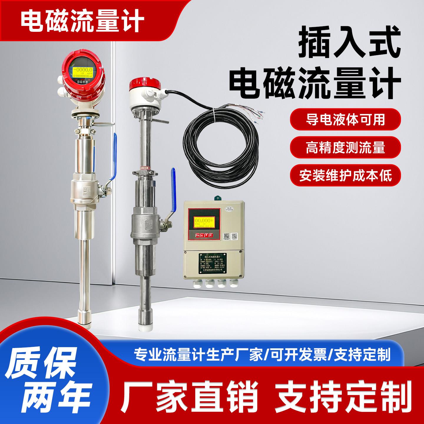 插入式电磁流量计液体污水自来水电子数显dn200/250/300/350/400