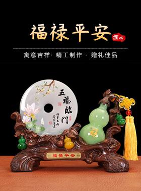 招财葫芦摆件客厅玄关电视柜高档装饰品玉石平安扣乔迁新居礼品