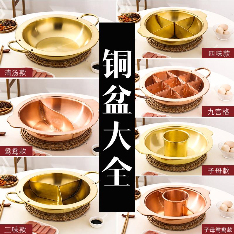 特厚铜火锅电磁炉专用纯铜鸳鸯火锅盆老式老北京商用燃气铜盆家用