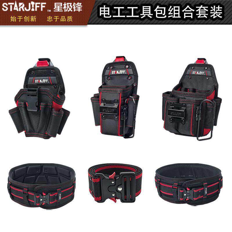 STARJIFF星极锋工具包耐用腰带弱电专业级套装电工专用腰包电钻