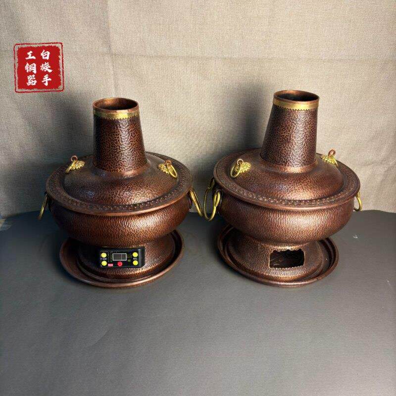 电炭碳两用纯紫铜火锅插电智能传统木炭老北京炊暧锅手工加厚家用