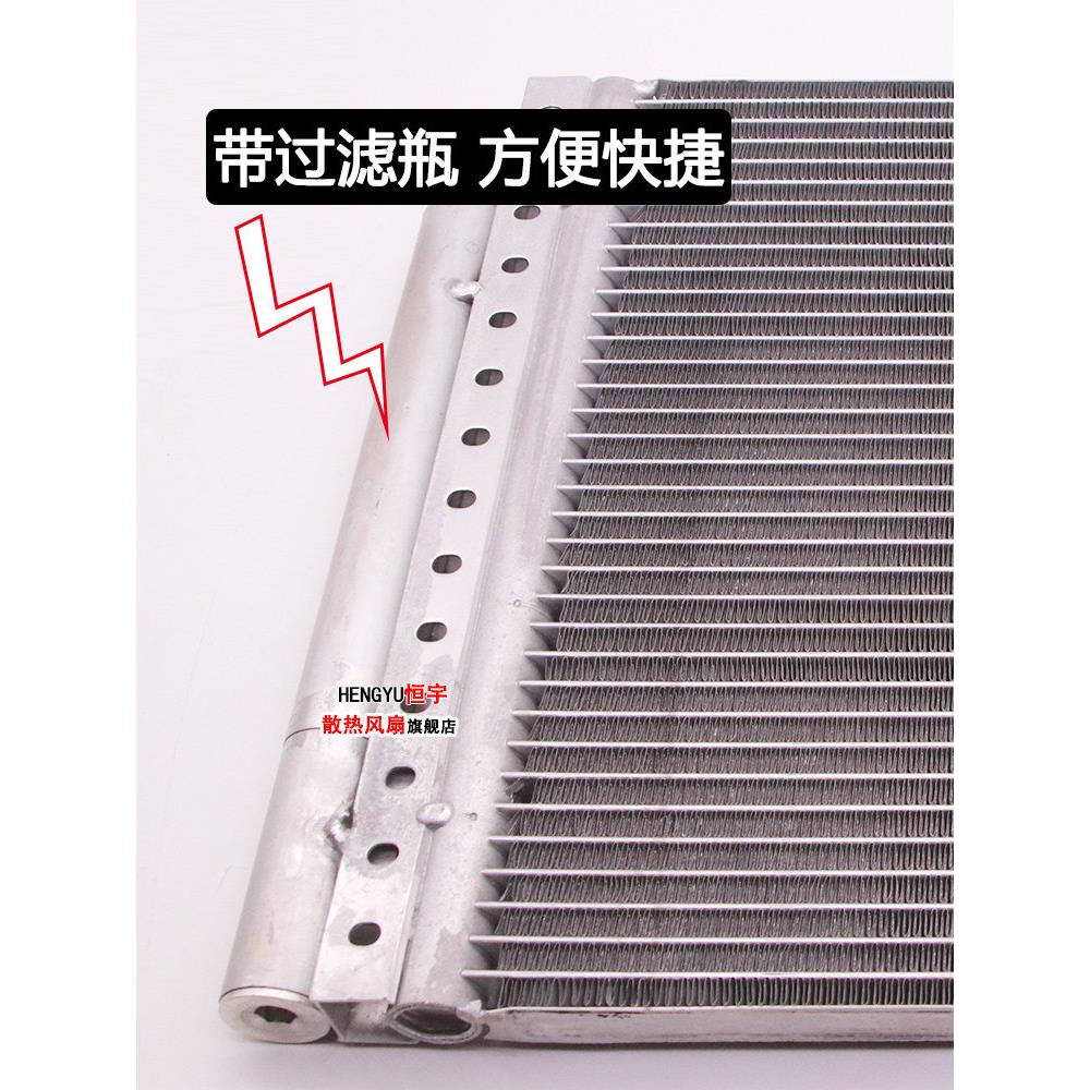 汽车空调散热网防腐货车挖机农用车改装冷凝器加密加厚型平行流26