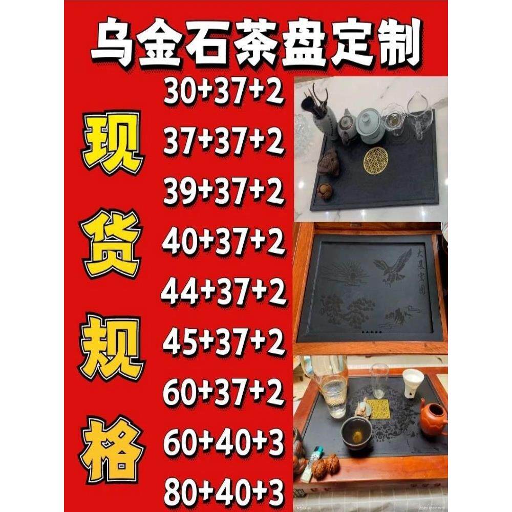天然石材茶托盘定制嵌入式茶几内置漏板茶几石板咖啡桌50 55 37在