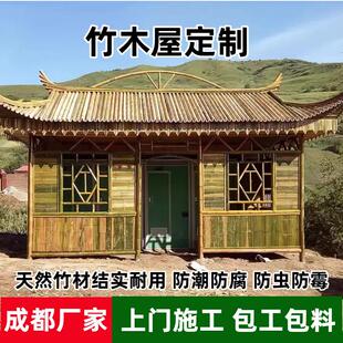防腐竹屋竹房子休闲农场风景区装饰竹建筑竹凉亭竹长廊竹篱笆围栏