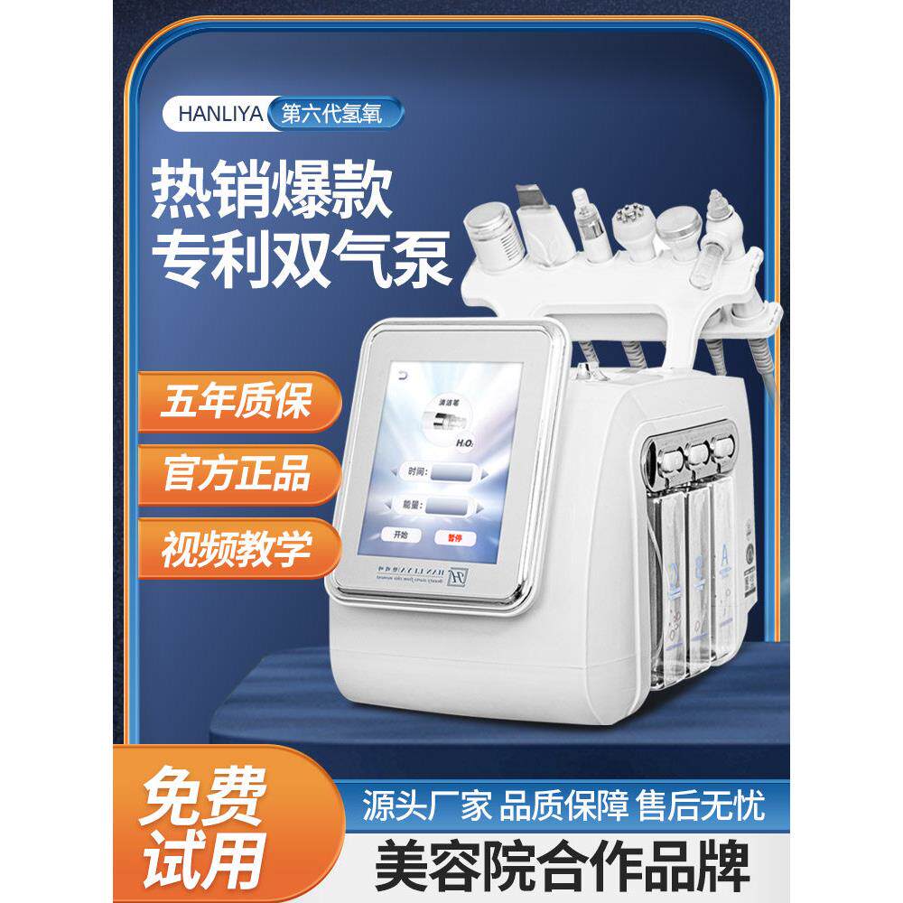 小气泡美容仪，美容院专用面部氧气注射仪，清洁黑头吸泡机，洗脸