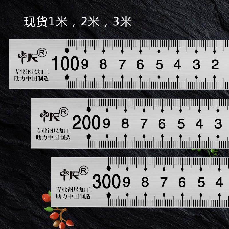 逆向米倒序尺2m不锈钢尺子刚直尺加厚长200cm钢板尺铁尺精度高
