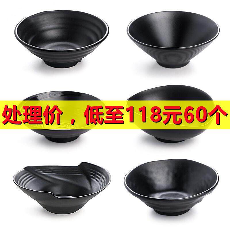 清仓处理密胺黑色面碗面馆专用餐具仿瓷碗螺蛳粉大碗塑料面条汤碗