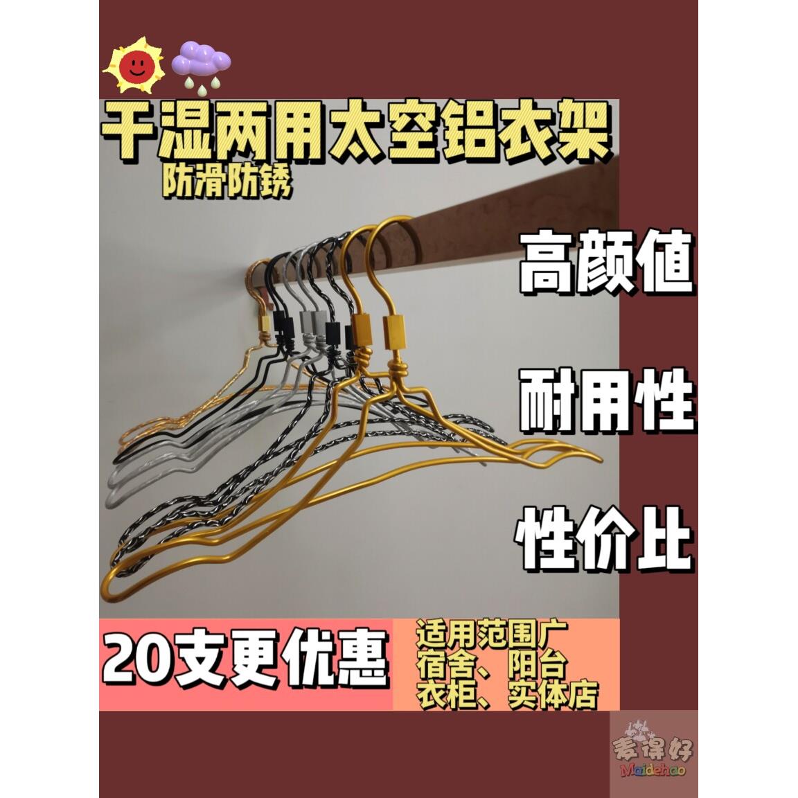 铝合金衣架ins风 轻奢太空铝衣服挂加粗挂衣衣橱加宽衣架全铝金色