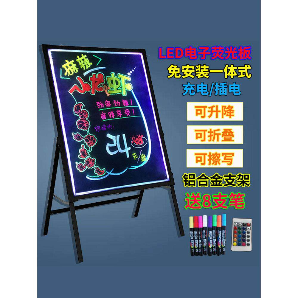 莹光小黑板led荧光板广告板发光广告牌店铺用闪光充电宣传写字板