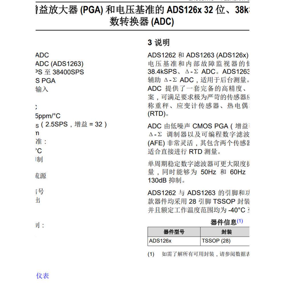 ADS1263 32位ADC 应变 温度 高精度 采集卡 ADS1256升级款 24位