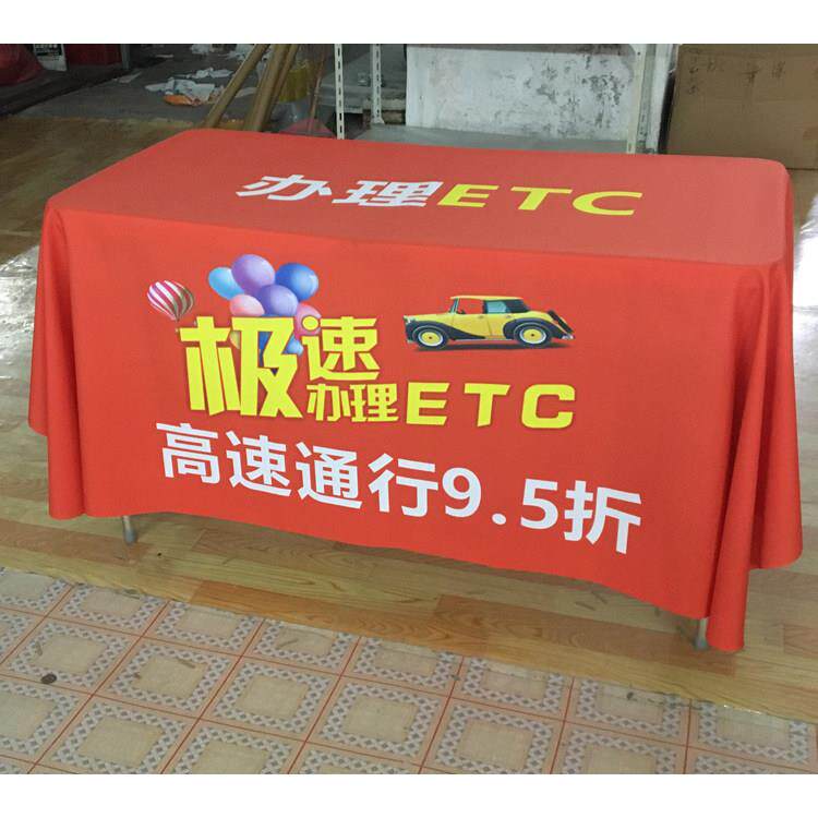 办理ETC推广宣传地推街边摆摊布活动开工广告桌布定制展会桌布