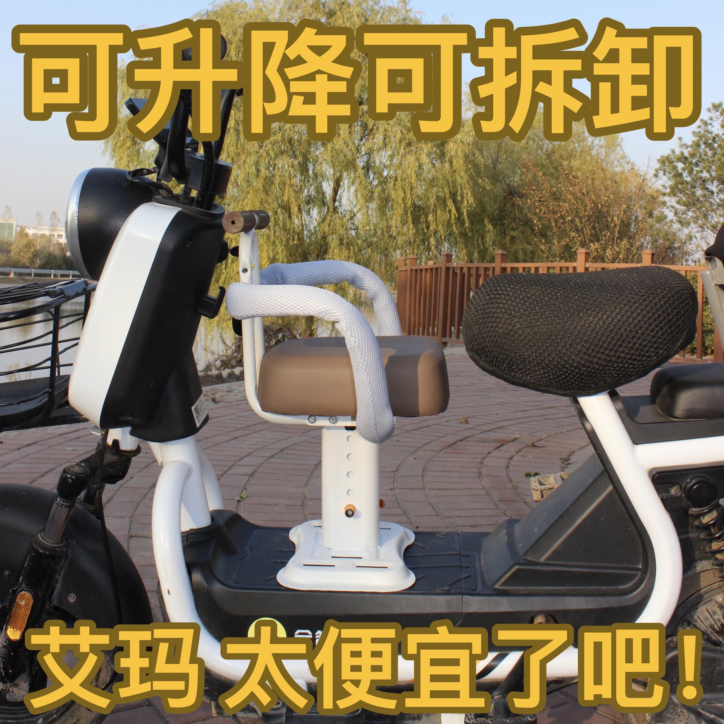 电动车宝宝前置儿童座椅电瓶车踏板摩托车小孩座椅坐凳可升降凳子