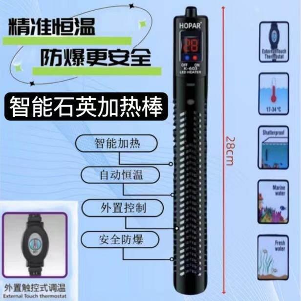 海霸节能鱼缸水族箱加热棒底滤上滤加热棒自动恒温棒加温器加热管