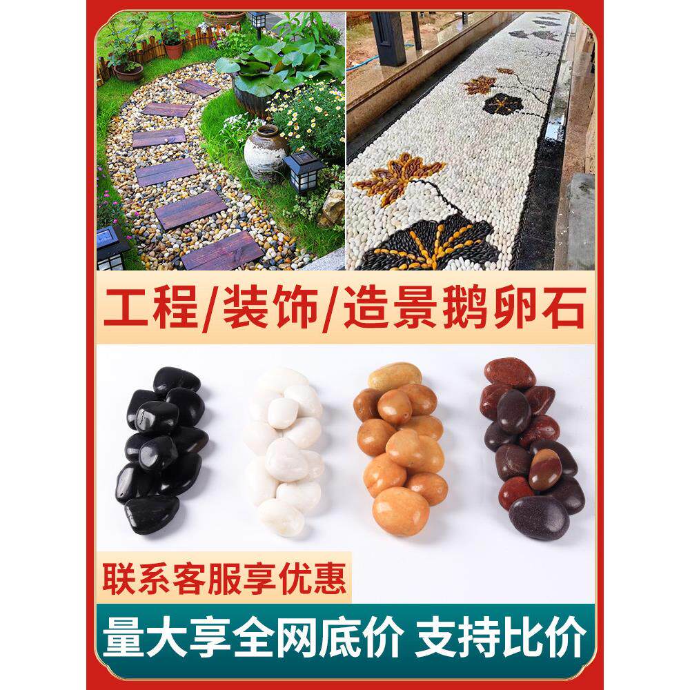 黑色鹅卵石铺装园林绿化天然雨花石原石白石庭院花园水洗石