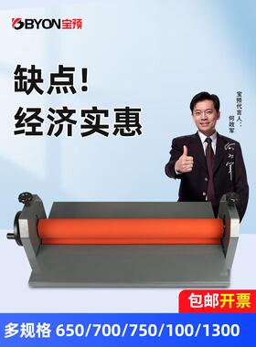 【48小时发货】TK650手动冷裱机广告图文相册相片覆膜机手摇式PVC