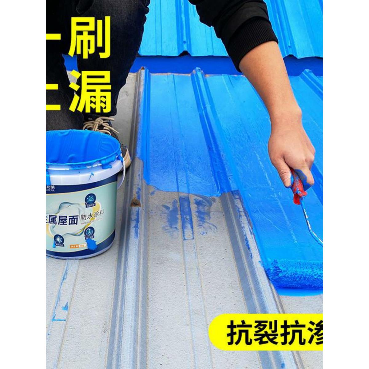 金属屋面防水防漏修补材料屋面彩钢瓦铁房涂料屋面止缝专用胶