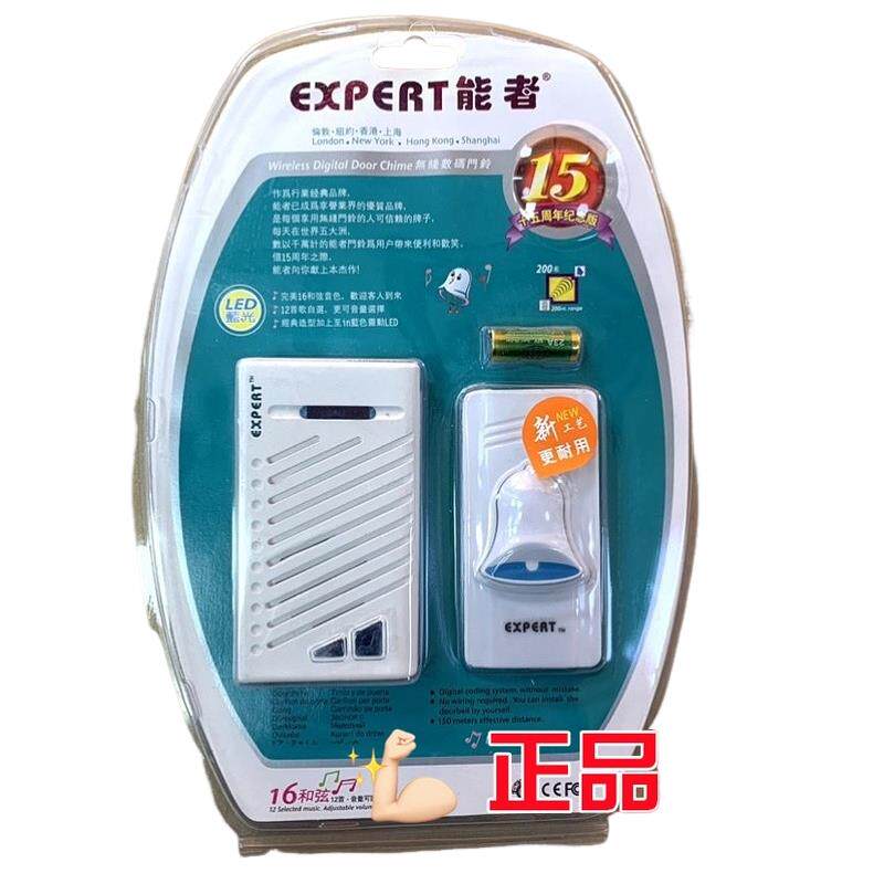 能者无线门铃大板按钮家用数码门铃可调音量门铃72A08