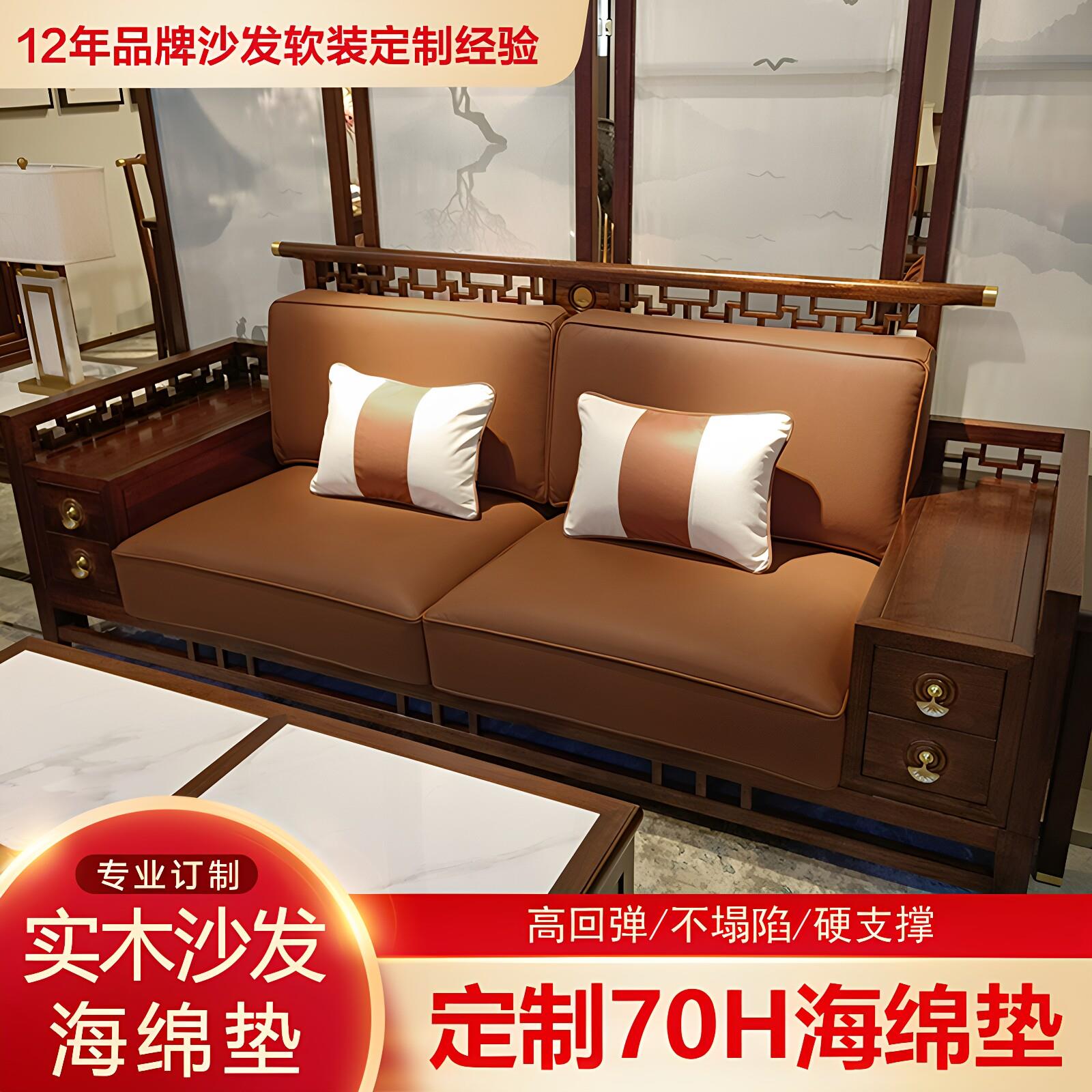 定做高密度海绵垫子加硬加厚红木实木沙发坐垫带靠背中式套罩订做