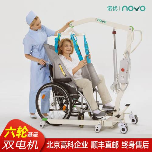 NOYO诺优双电机移位器卧床护理身心障碍病人移位失能老人行走康覆