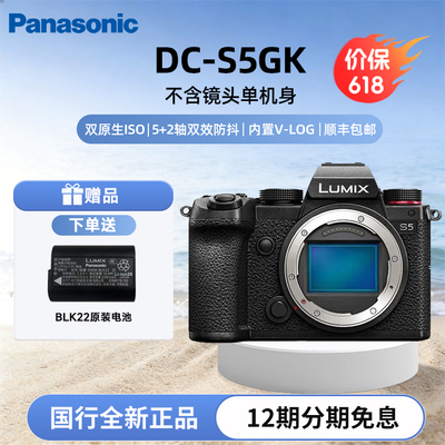 松下S5GK全画幅无反微型单电相机