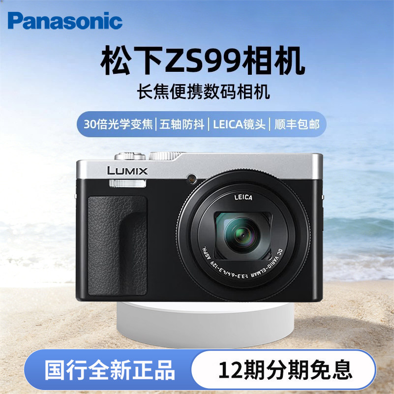 松下ZS99便携小巧卡片数码相机