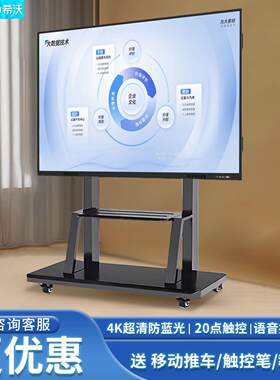 seewo希沃教学会议平板一体机多媒体智能触摸屏电子白板投屏高清