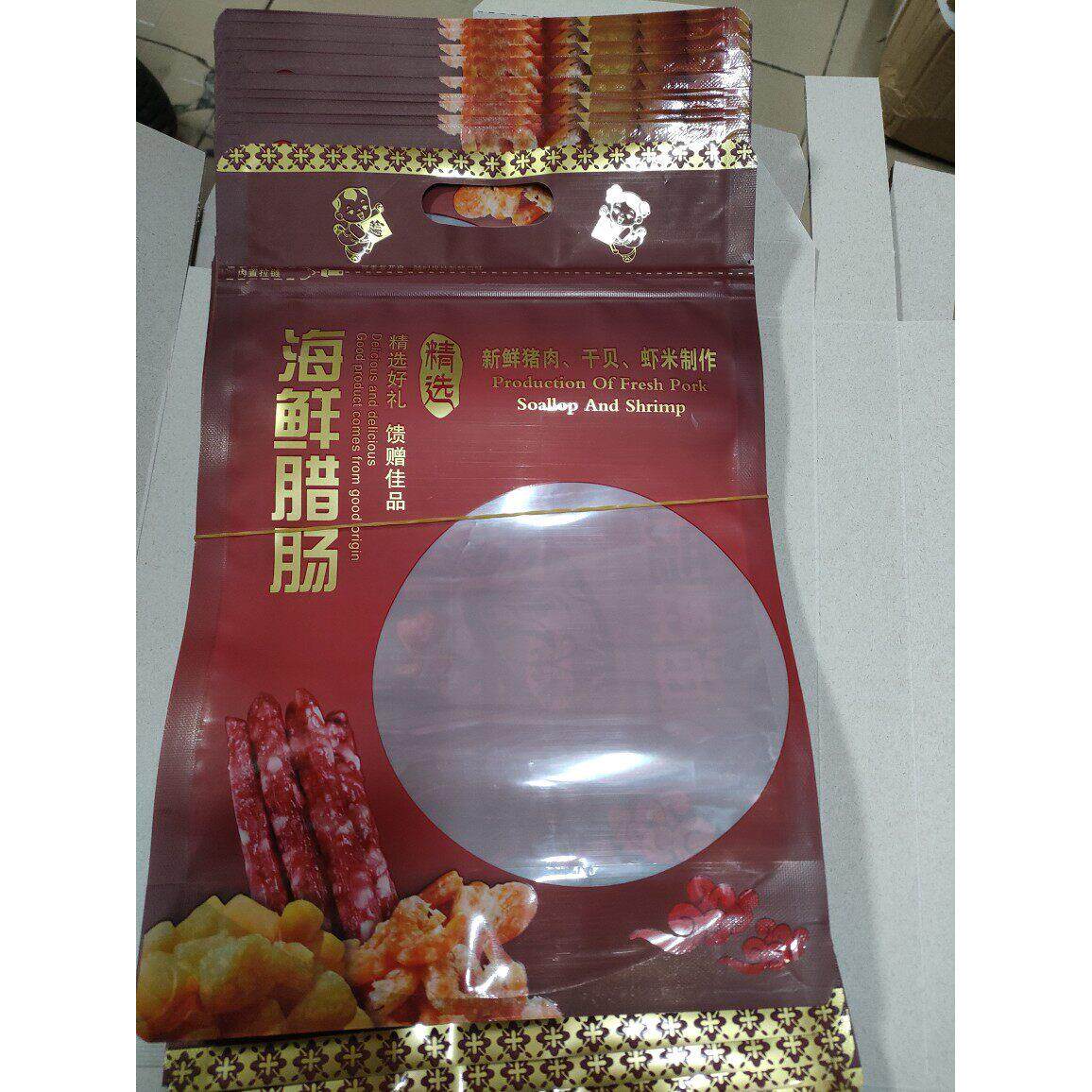 海鲜腊肠袋海味干货20*30规格送礼佳品包装袋自封袋500g一捆100个