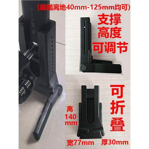 公路自行车便携式可折叠脚支撑可调侧支撑自行车支撑架