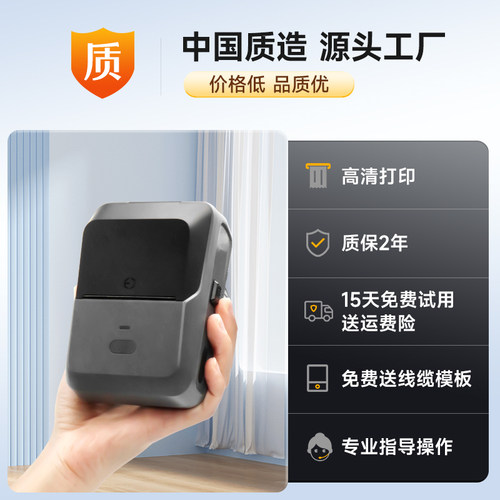 德佟P2线缆标签机通信机房工程用 热敏便携式光纤打标设备