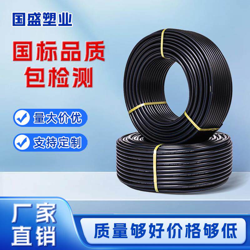 pe电力电缆保护管PE穿线管20地埋25 32线管50光缆线管63护套管110