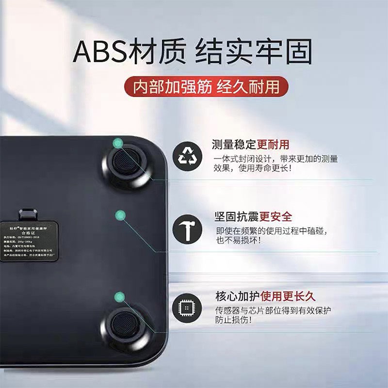 轻柠语音播报体重秤家用精准2025新款蓝牙体脂减肥加大加厚电子秤