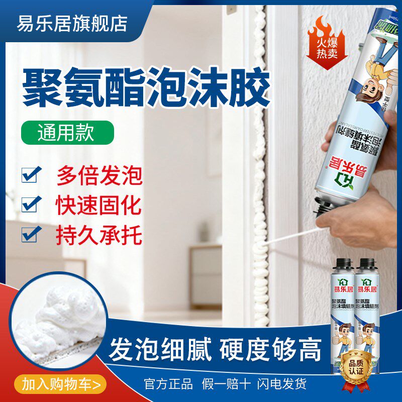 整箱发泡胶填缝剂聚氨酯阻燃泡沫胶发泡剂门窗保温填充堵洞900克