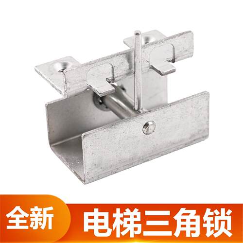 适用于迅达5400 3600电梯厅门三角锁AMD层门轿门机械锁三角钥匙