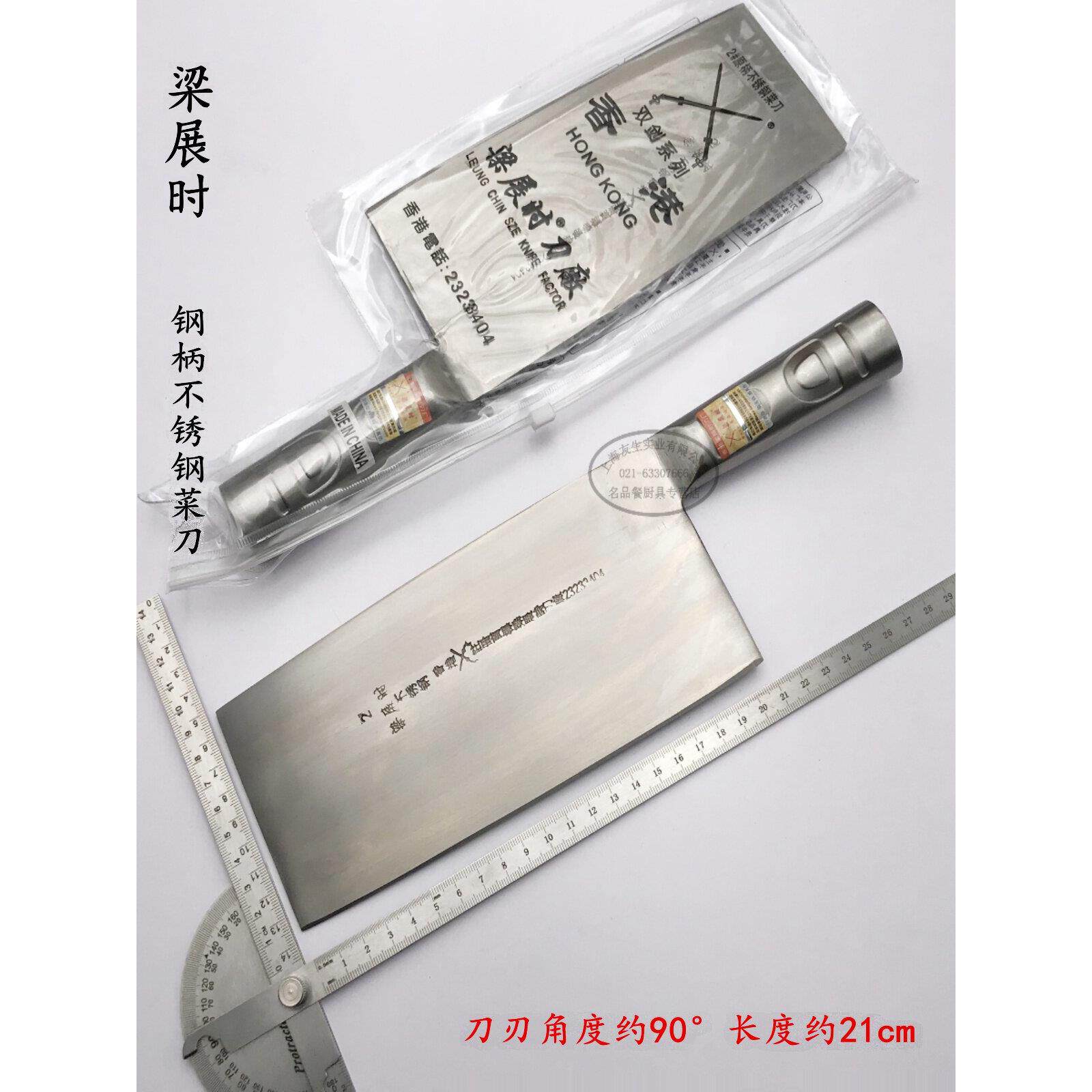 香港梁展时/双剑 钢柄木柄不锈钢菜刀切片斩骨厨师家用斩切刀