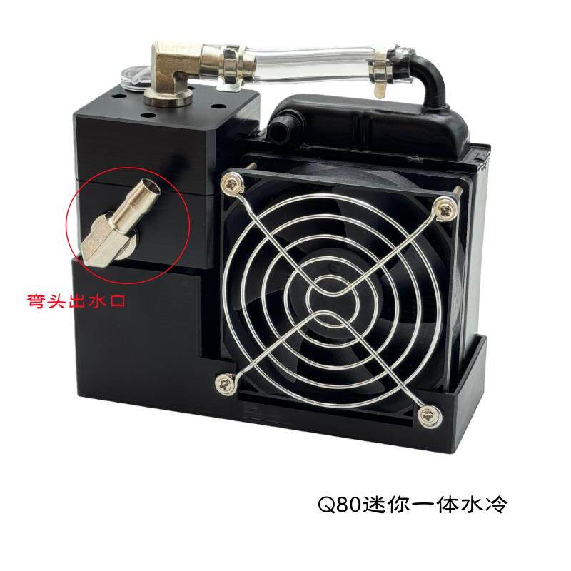 一体水冷套 迷你款笔记本手机电脑电动车电摩控制器散热水水冷套