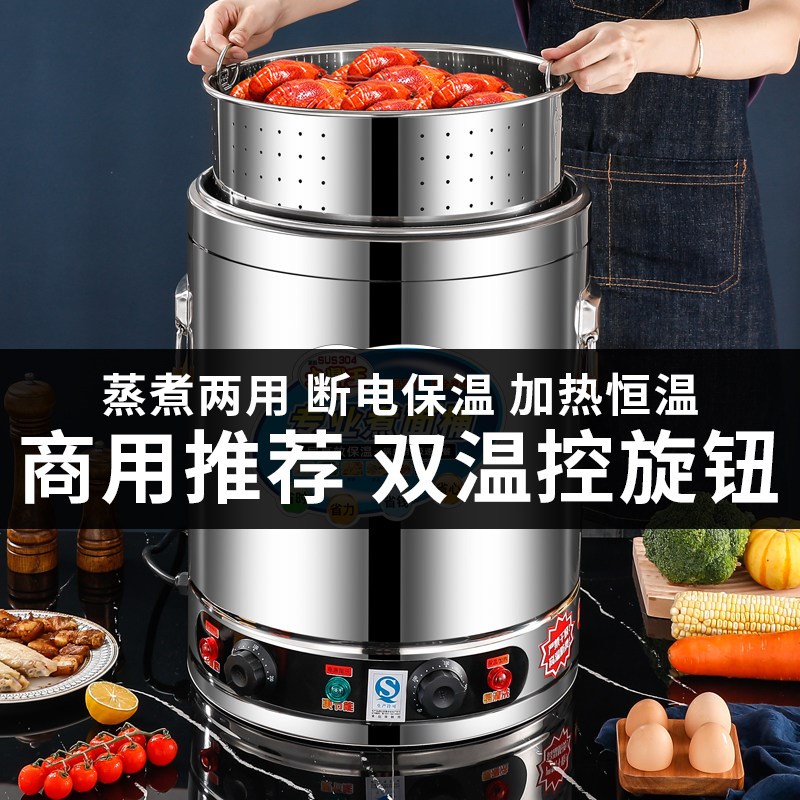 九鼎王电加热煮粥桶商用熬粥专用锅不锈钢大容量电汤桶煮面烧水桶